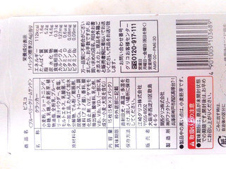 高評価 ローソン nl ビスコ ブルーベリークリームサンドのクチコミ 評価 カロリー 値段 価格情報 もぐナビ 高評価 ローソン nl ビスコ ブルーベリークリームサンドのクチコミ 評価 カロリー 値段 価格情報 もぐナビ