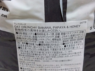 高評価 ウェイトローズ 朝食シリアルのクチコミ一覧 1 5件 もぐナビ