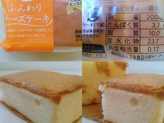 中評価 ふわふわ スイートファクトリー ふんわりチーズケーキ のクチコミ 評価 リぃさんさん もぐナビ