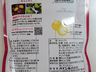 中評価 パイン らぽっぽファームのスイートポテトキャンディのクチコミ一覧 1 1件 もぐナビ 中評価 パイン らぽっぽファームのスイートポテトキャンディのクチコミ一覧 1 1件 もぐナビ