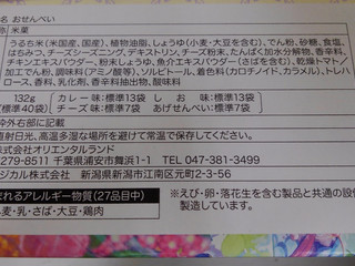 東京ディズニーリゾート ｔｌｄ おせんべいのクチコミ 評価 商品情報 もぐナビ