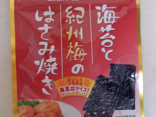 高評価 おかずにしたい カンロ 海苔と紀州梅のはさみ焼き のクチコミ 評価 ももさん もぐナビ