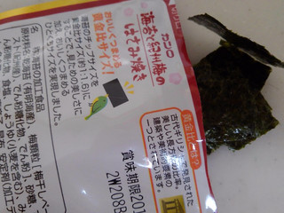 高評価 おかずにしたい カンロ 海苔と紀州梅のはさみ焼き のクチコミ 評価 ももさん もぐナビ