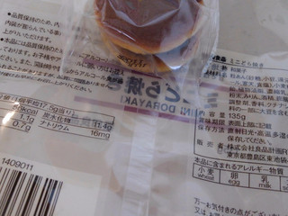 無印良品 ミニどら焼きのクチコミ一覧 1 2件 もぐナビ 無印良品 ミニどら焼きのクチコミ一覧 1 2件 もぐナビ