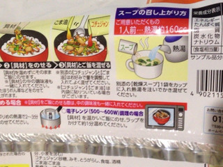 高評価 ニッポンハム アジア食彩館 ビビンバのクチコミ一覧 もぐナビ