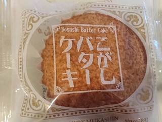 高評価 むか新 こがしバターケーキのクチコミ一覧 1 4件 もぐナビ