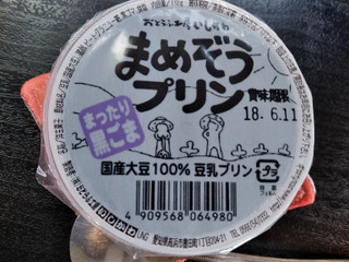 軽い食感 おとうふ工房いしかわ まめぞうプリン まったり黒ごま のクチコミ 評価 レビュアーさん もぐナビ