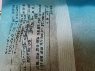 高評価 文明堂東京 藻塩三笠山のクチコミ 評価 商品情報 もぐナビ 高評価 文明堂東京 藻塩三笠山のクチコミ 評価 商品情報 もぐナビ