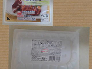 中評価 セブンプレミアム いか炙り焼のクチコミ 評価 値段 価格情報 もぐナビ 中評価 セブンプレミアム いか炙り焼のクチコミ 評価 値段 価格情報 もぐナビ