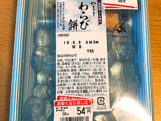 中評価 ヤマザキ わらび餅のクチコミ 評価 商品情報 もぐナビ 中評価 ヤマザキ わらび餅のクチコミ 評価 商品情報 もぐナビ