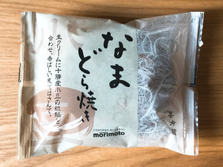 高評価】Morimoto なまどら焼き 袋1個(製造終了)のクチコミ・評価・商品情報【もぐナビ】