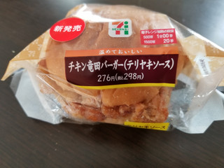 中評価 セブン イレブン チキン竜田バーガー テリヤキのクチコミ 評価 カロリー 値段 価格情報 もぐナビ