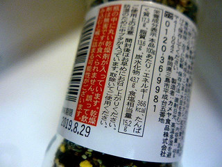 中評価 カメヤ わさびふりかけ 瓶48g 製造終了 のクチコミ 評価 値段 価格情報 もぐナビ 中評価 カメヤ わさびふりかけ 瓶48g 製造終了 のクチコミ 評価 値段 価格情報 もぐナビ