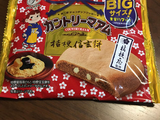 高評価 不二家 桔梗信玄餅 カントリーマアムのクチコミ 評価 カロリー 値段 価格情報 もぐナビ 高評価 不二家 桔梗信玄餅 カントリーマアムのクチコミ 評価 カロリー 値段 価格情報 もぐナビ