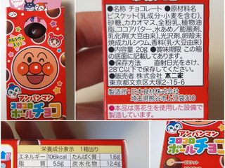 中評価 不二家 アンパンマン コロコロボール チョコのクチコミ 評価 カロリー 値段 価格情報 もぐナビ 中評価 不二家 アンパンマン コロコロボール チョコのクチコミ 評価 カロリー 値段 価格情報 もぐナビ
