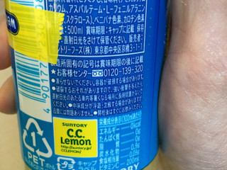 楽天市場 C C レモン 1 5l 8本入 Ccレモン ケンコーコム