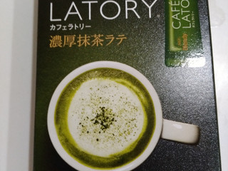 高評価 濃厚すぎる抹茶ラテ Agf ブレンディ カフェラトリー スティック 濃厚抹茶ラテ のクチコミ 評価 まっちゃみるくさん もぐナビ