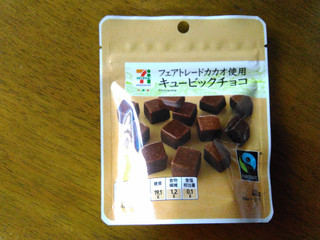 高評価 セブンプレミアム キュービックチョコのクチコミ一覧 1 1件 もぐナビ 高評価 セブンプレミアム キュービックチョコのクチコミ一覧 1 1件 もぐナビ