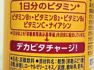 中評価 サントリー デカビタc 缶240mlのクチコミ 評価 カロリー 値段 価格情報 もぐナビ