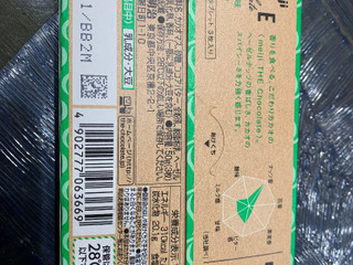 高評価 もしかして廃盤 明治 ザ チョコレート 魅惑の旨味ジャンドゥーヤ のクチコミ 評価 Emaさん もぐナビ
