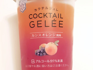 高評価 雪印メグミルク カクテルジュレ カシスオレンジ風味のクチコミ 評価 値段 価格情報 もぐナビ
