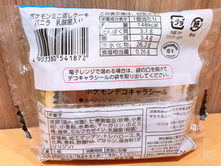 中評価 第一パン ポケモンミニ蒸しケーキ バニラ 乳酸菌入りのクチコミ 評価 カロリー情報 もぐナビ 中評価 第一パン ポケモンミニ蒸しケーキ バニラ 乳酸菌入りのクチコミ 評価 カロリー情報 もぐナビ
