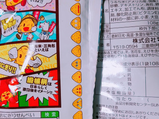 中評価 マスヤ おにぎりせんべい 108gのクチコミ 評価 商品情報 もぐナビ 中評価 マスヤ おにぎりせんべい 108gのクチコミ 評価 商品情報 もぐナビ