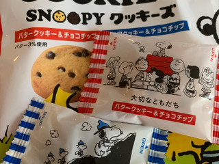 中評価 ブルボン クッキーズ スヌーピーのクチコミ 評価 値段 価格情報 もぐナビ 中評価 ブルボン クッキーズ スヌーピーのクチコミ 評価 値段 価格情報 もぐナビ