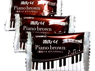 高評価 sanritsu 源氏パイ ピアノブラウンのクチコミ 評価 商品情報 もぐナビ 高評価 sanritsu 源氏パイ ピアノブラウンのクチコミ 評価 商品情報 もぐナビ