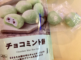 中評価 ローソン ローソンセレクト チョコミント餅のクチコミ 評価 カロリー 値段 価格情報 もぐナビ 中評価 ローソン ローソンセレクト チョコミント餅のクチコミ 評価 カロリー 値段 価格情報 もぐナビ