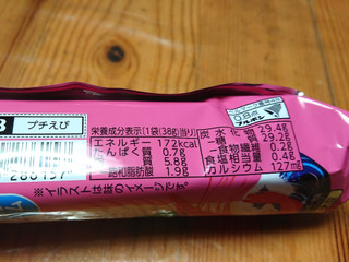 中評価 プチえびせん ブルボン プチ えびせんべい のクチコミ 評価 りらっぱんださん もぐナビ