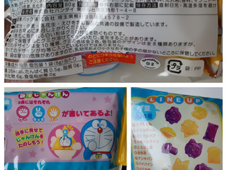 中評価 バンダイ ドラえもんじゃんけんグミのクチコミ 評価 商品情報 もぐナビ 中評価 バンダイ ドラえもんじゃんけんグミのクチコミ 評価 商品情報 もぐナビ