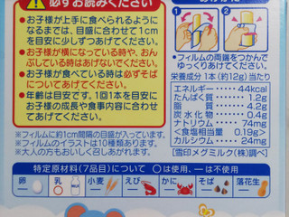 中評価 全然チーズ 雪印メグミルク 1才からのチーズ のクチコミ 評価 りうさん もぐナビ