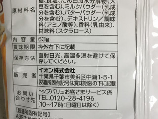 高評価 イオン ディズニー ポテトチップス しょうゆバター味のクチコミ 評価 カロリー 値段 価格情報 もぐナビ 高評価 イオン ディズニー ポテトチップス しょうゆバター味のクチコミ 評価 カロリー 値段 価格情報 もぐナビ