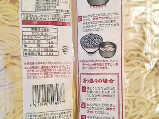 高評価 マルちゃん 山岸一雄監修 つけ麺専用中華麺のクチコミ 評価 カロリー 値段 価格情報 もぐナビ