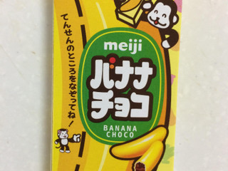 中評価 明治 バナナチョコのクチコミ一覧 1 件 もぐナビ 中評価 明治 バナナチョコのクチコミ一覧 1 件 もぐナビ