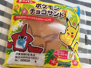 中評価 第一パン ポケモンチョコサンドのクチコミ一覧 もぐナビ 中評価 第一パン ポケモンチョコサンドのクチコミ一覧 もぐナビ