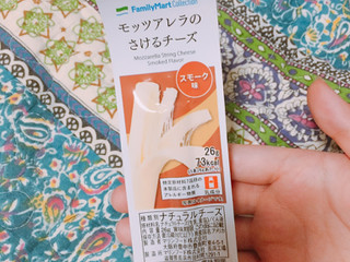 高評価 ファミリーマート ｆａｍｉｌｙｍａｒｔ ｃｏｌｌｅｃｔｉｏｎ モッツアレラのさけるチーズスモーク味のクチコミ 評価 値段 価格情報 もぐナビ