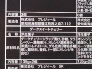 高評価 グラマシーニューヨーク ダークスイートチェリー ゼリーのクチコミ 評価 商品情報 もぐナビ