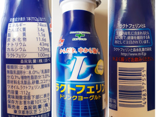 中評価 森永 ラクトフェリンドリンクヨーグルトのクチコミ一覧 1 15件 もぐナビ