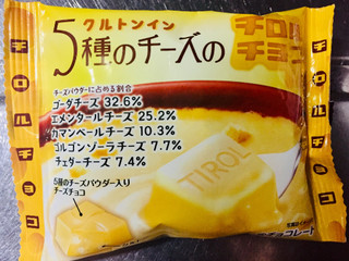 高評価 チロル ５種のチーズのチロルチョコのクチコミ 評価 商品情報 もぐナビ
