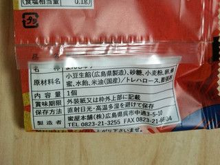 中評価 蜜屋本舗 蜜饅頭 小豆餡のクチコミ一覧 1 2件 もぐナビ 中評価 蜜屋本舗 蜜饅頭 小豆餡のクチコミ一覧 1 2件 もぐナビ