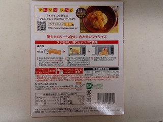 中評価 大塚食品 マイサイズ バターチキンカレーのクチコミ 評価 値段 価格情報 もぐナビ