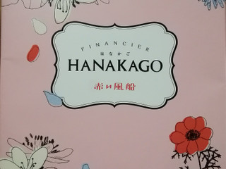 高評価 頂き物 赤い風船 はなかご のクチコミ 評価 エリリさん もぐナビ 高評価 頂き物 赤い風船 はなかご のクチコミ 評価 エリリさん もぐナビ