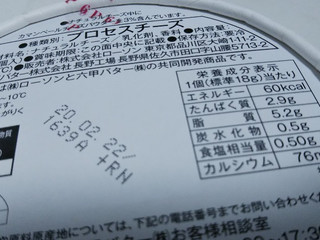 高評価 ローソン セレクト カマンベール入り6pチーズ 箱6個のクチコミ 評価 カロリー 値段 価格情報 もぐナビ