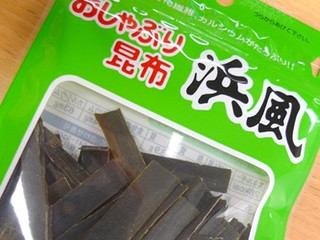 高評価 塩分が一番少ないかも知れませんね 中野物産 おしゃぶり昆布 浜風 のクチコミ 評価 相模道灌さん もぐナビ 高評価 塩分が一番少ないかも知れませんね 中野物産 おしゃぶり昆布 浜風 のクチコミ 評価 相模道灌さん もぐナビ