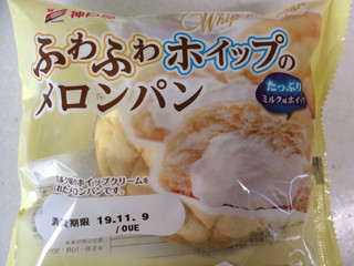 高評価 神戸屋 ふわふわホイップのメロンパンのクチコミ 評価 商品情報 もぐナビ