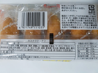 中評価 菓道 ハロウィン カステラドーナツのクチコミ 評価 商品情報 もぐナビ 中評価 菓道 ハロウィン カステラドーナツのクチコミ 評価 商品情報 もぐナビ