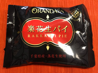 高評価 落花生そのもの オランダ家 楽花生パイ のクチコミ 評価 Seikaikaさん もぐナビ 高評価 落花生そのもの オランダ家 楽花生パイ のクチコミ 評価 Seikaikaさん もぐナビ
