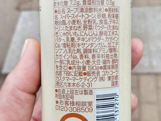 中評価 コカ コーラ ｇｏ ｇｏｏｄ ゴクっ とコーンポタージュのクチコミ一覧 1 6件 もぐナビ